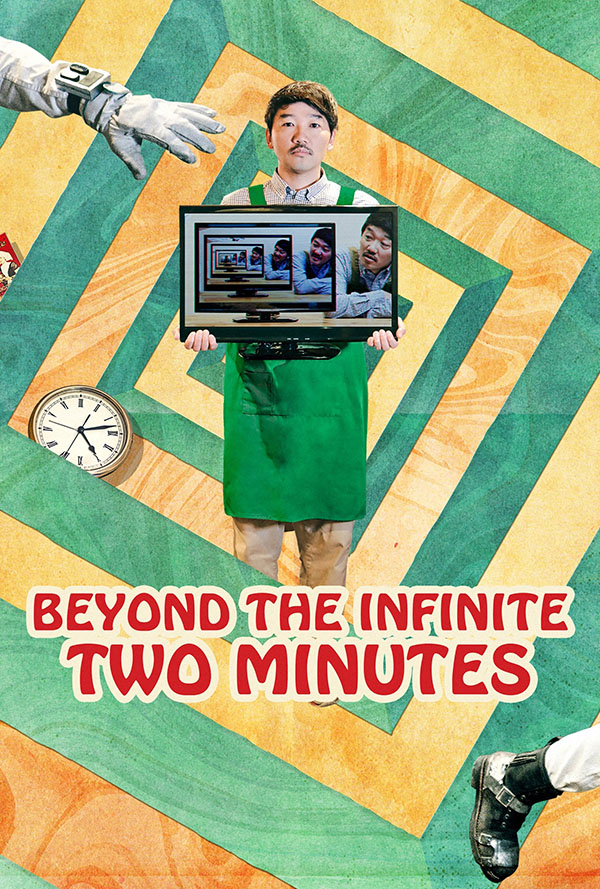 Beyond The Infinite Two Minutes movie poster for when it played the Pittsburgh Japanese Film Festival